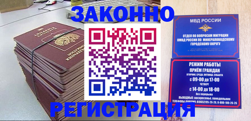 прописка в квартире в Миассе