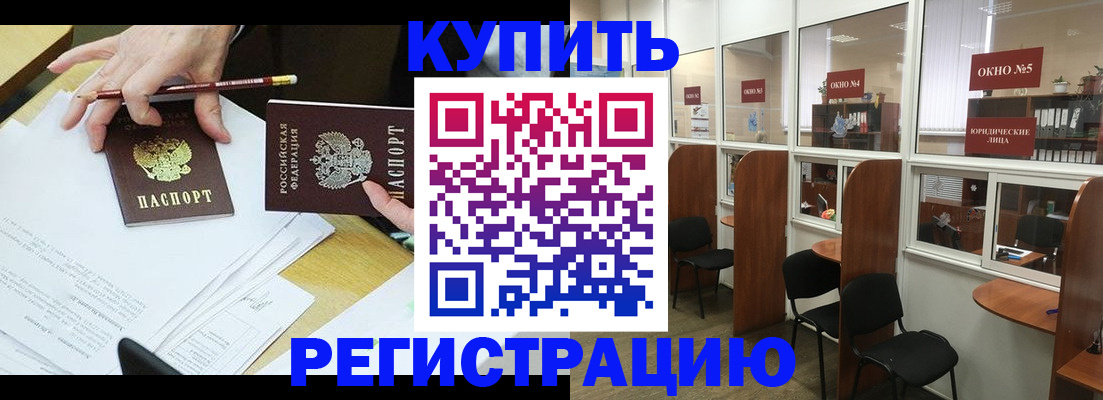 где прописаться в Миассе