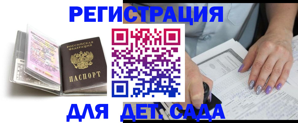 прописка паспорт в Миассе